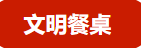 QQ截圖20240327164535.png